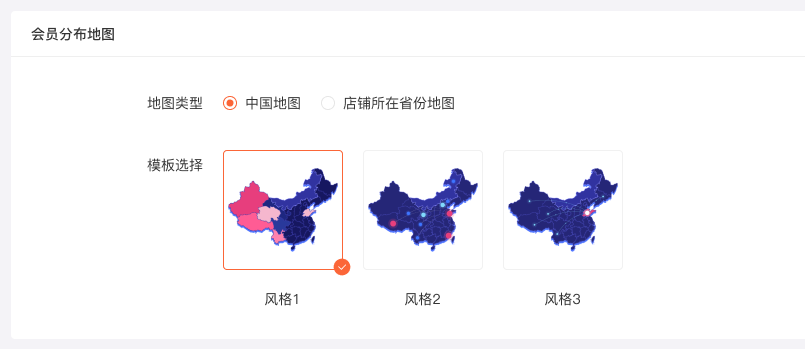 数据大屏使用教程(图3)