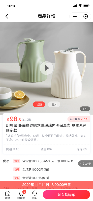 商品“待出售”状态说明(图1)