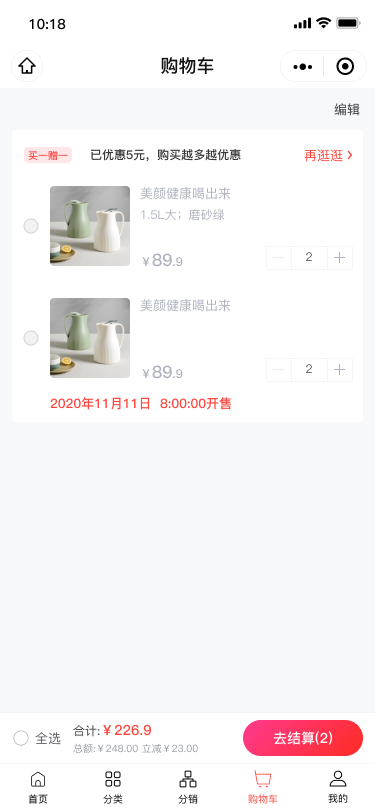 商品“待出售”状态说明(图2)