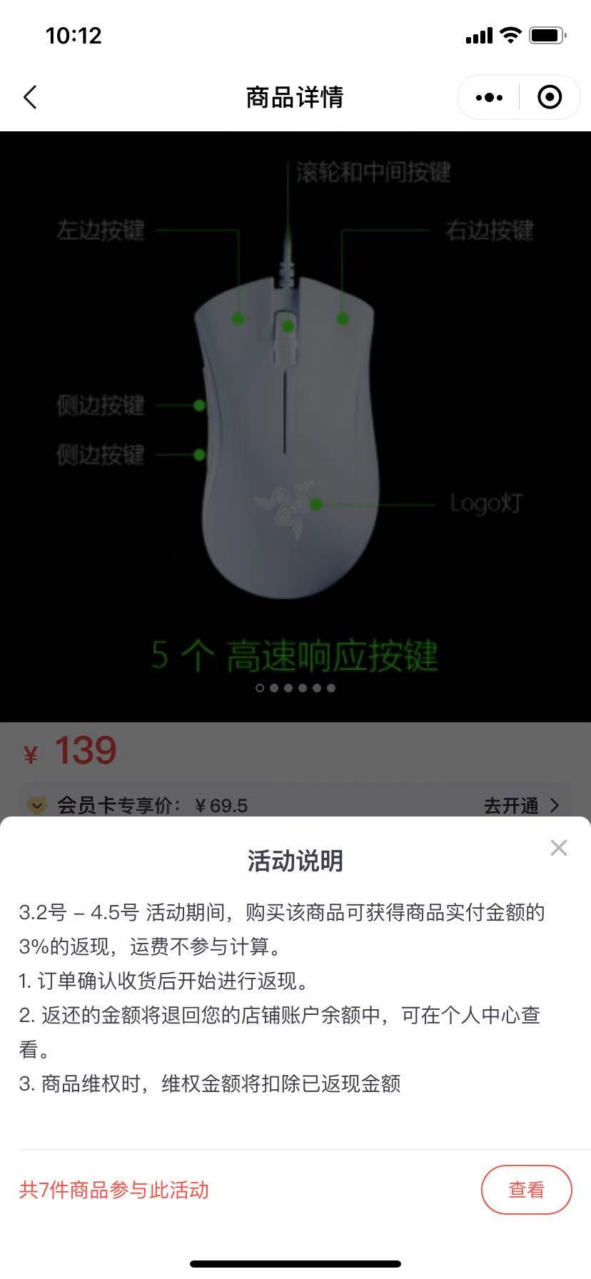 消费返现使用教程(图4)