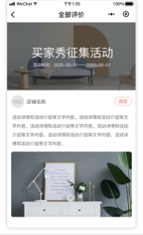 买家秀使用教程(图4)