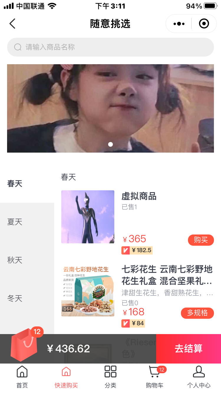 快速购买使用教程(图8)