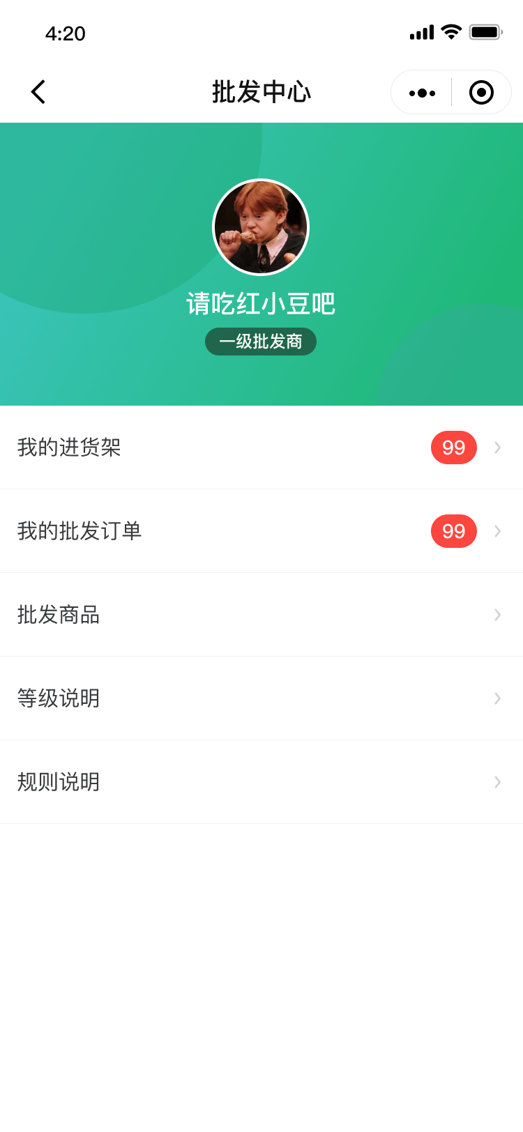 批发商品使用教程(图9)