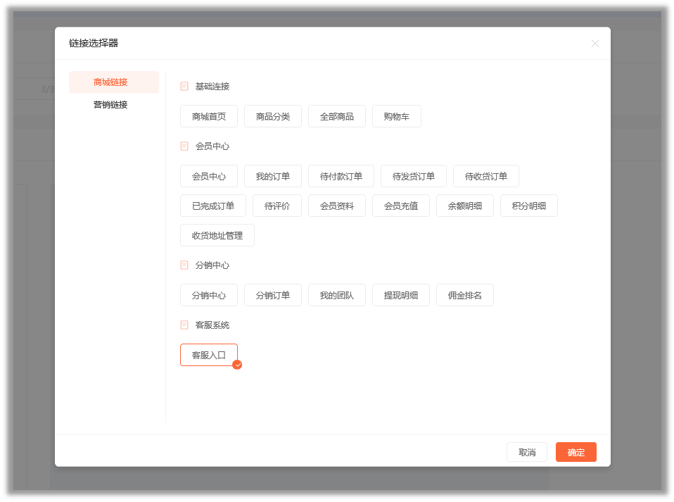 客服系统手机端的展示设置(图9)