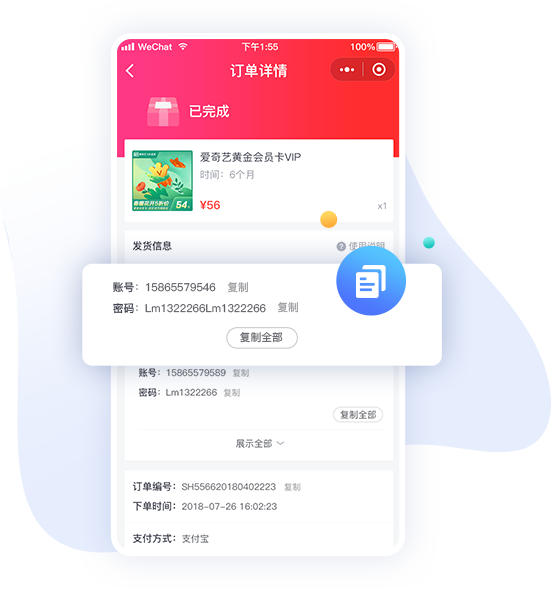 硬核| CKJSHOP新增电子卡密(图6)