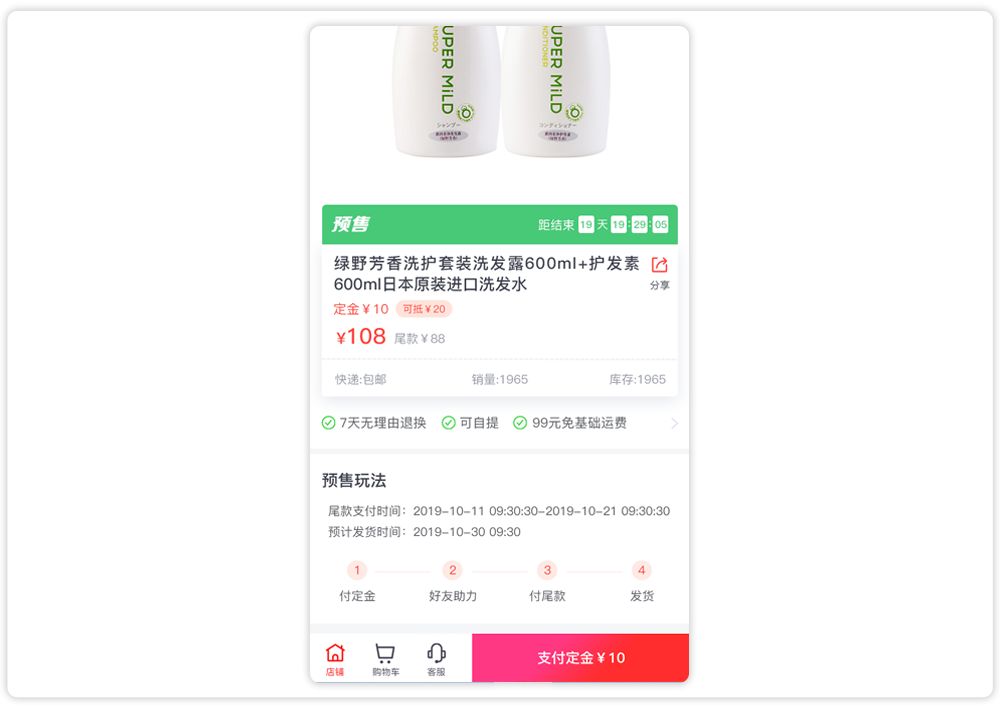 营销上新 | 提前蓄客锁流，提升用户转化，就用定金膨胀！(图5)