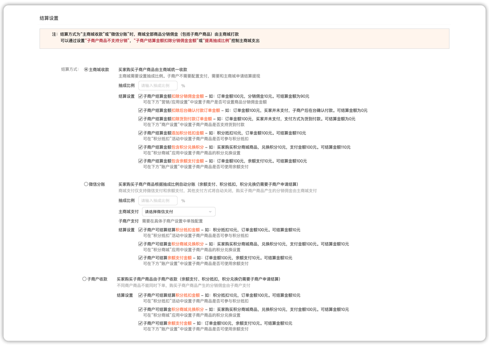 重磅插件第3弹！太棒了，【多商户】上线啦！(图12)