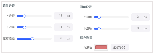 店铺装修V2.0全新升级！带你走进商城个性化装修的智能时代！(图5)