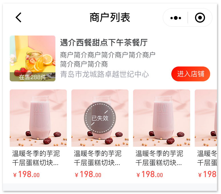 店铺装修V2.0全新升级！带你走进商城个性化装修的智能时代！(图28)