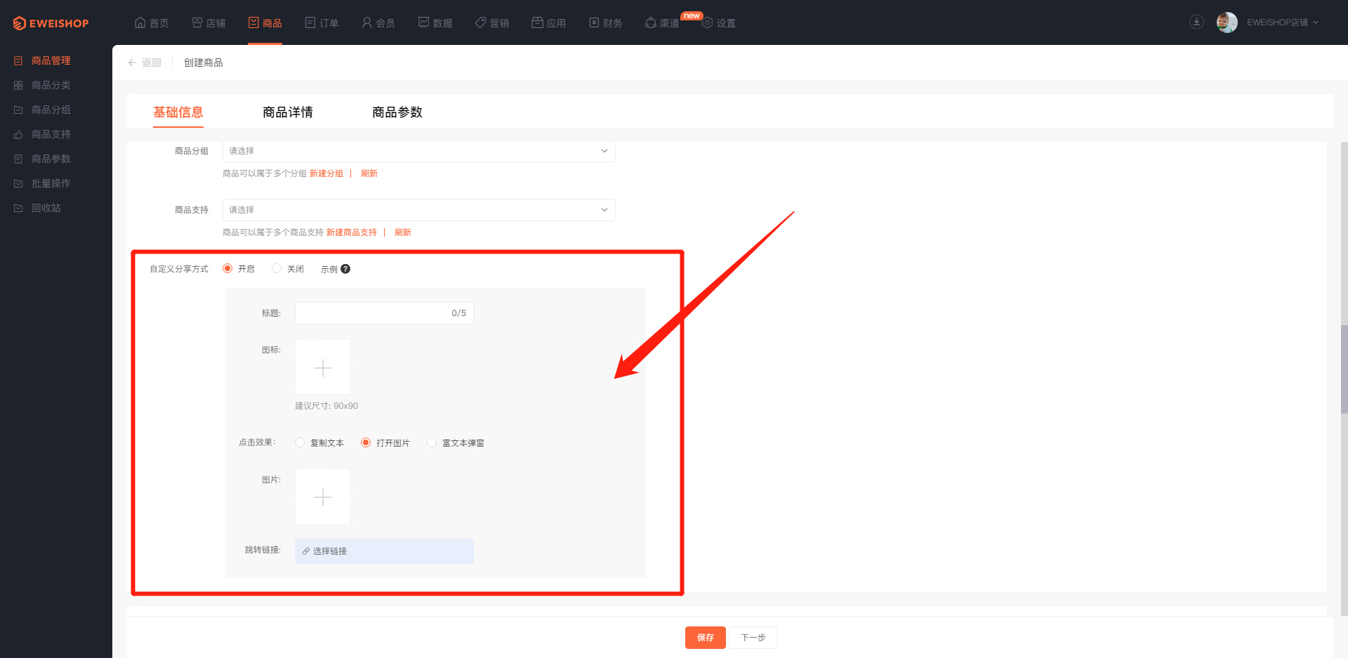 CKJSHOP V2.3.0全新发布！商品分类大升级，十余项更新优化一睹为快！(图11)