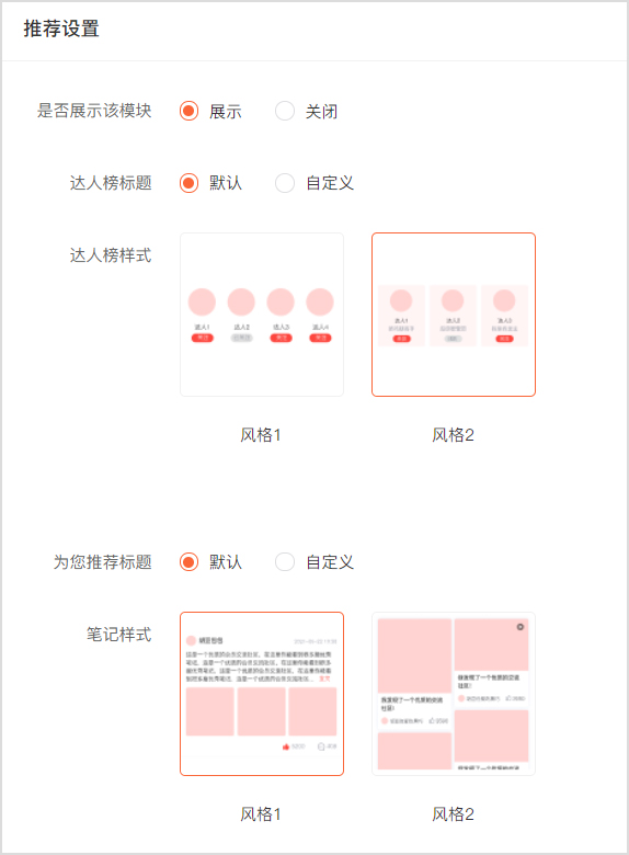 全民种草时代，会员社区正式上线！迅速带动消费转化！(图14)