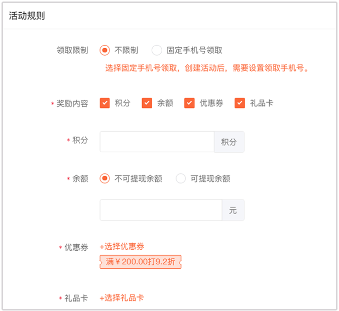 超强锁客神器来了！！「绑定有礼」上线，千万商家都抢疯了！！(图3)