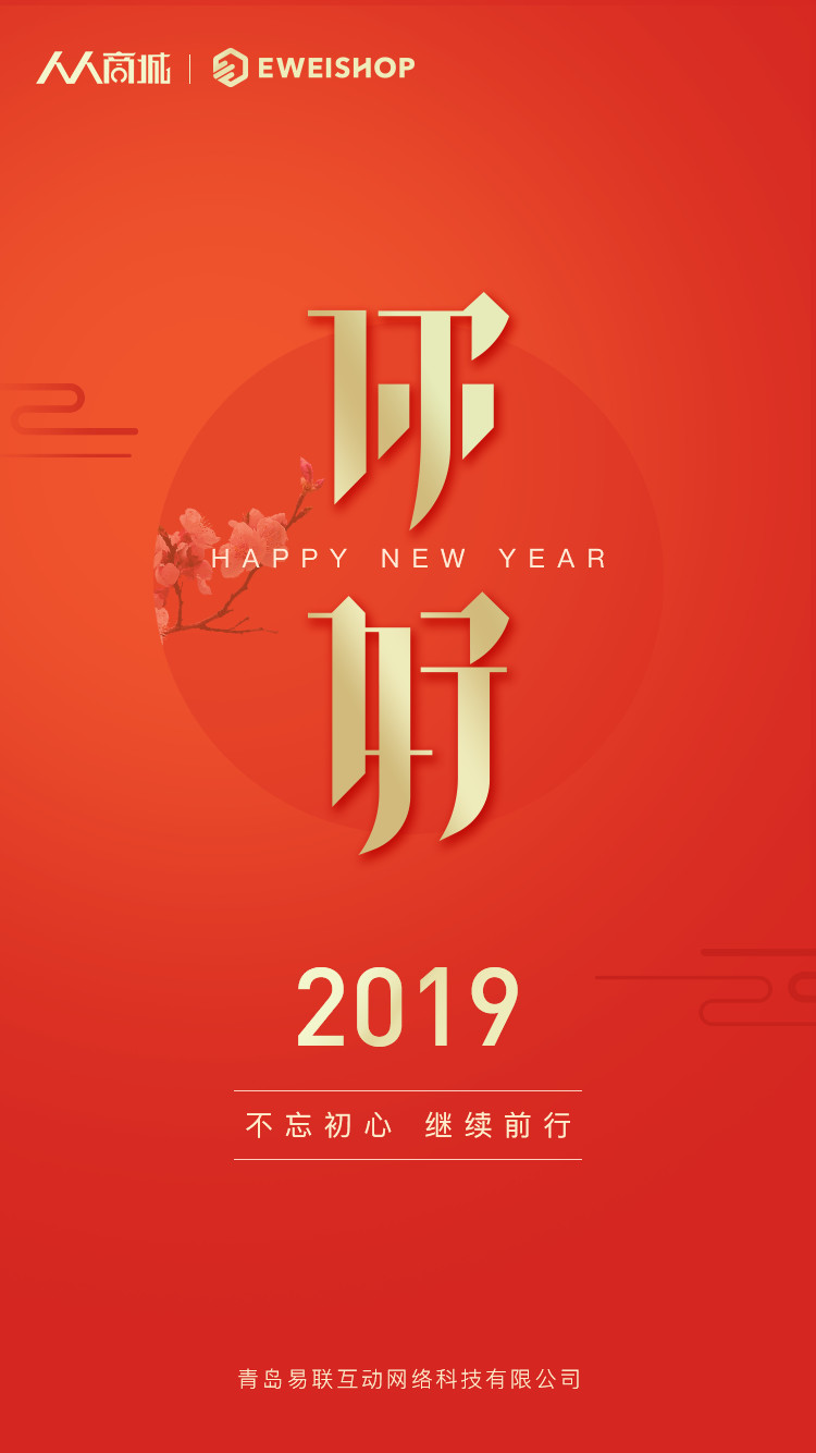 2018年即将逝去，期待新年再创奇迹，你好，2019！(图1)