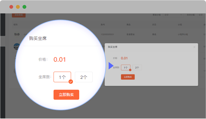 爆料 | 您最关心的在线客服系统即将上线(图6)