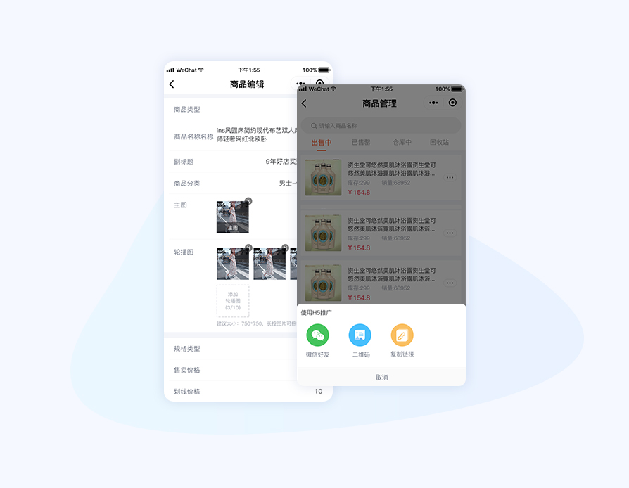 重磅预告 | 店铺助手小程序即将上线(图7)