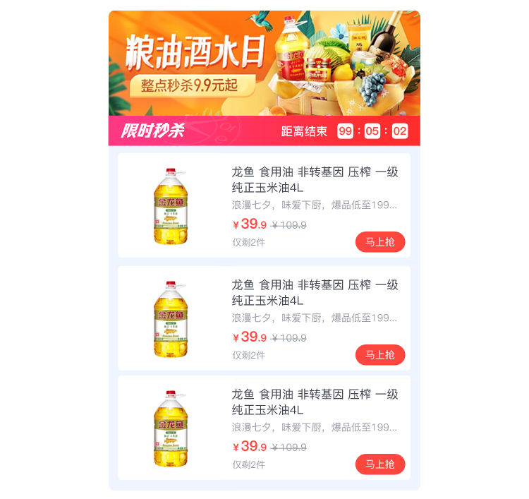 装修宝典 | 用好这些营销组件，轻松搞定活动页面！(图8)