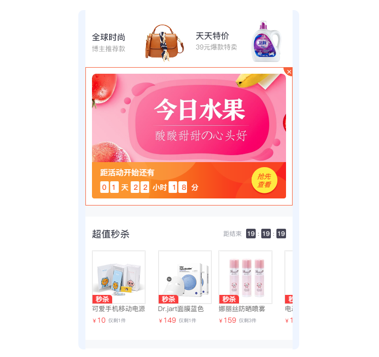 装修宝典 | 用好这些营销组件，轻松搞定活动页面！(图10)