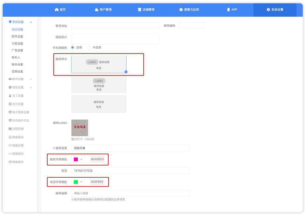 版本更新 | 短信签名、公众号自定义菜单、待发货维权等16项内容等你来撩！(图5)