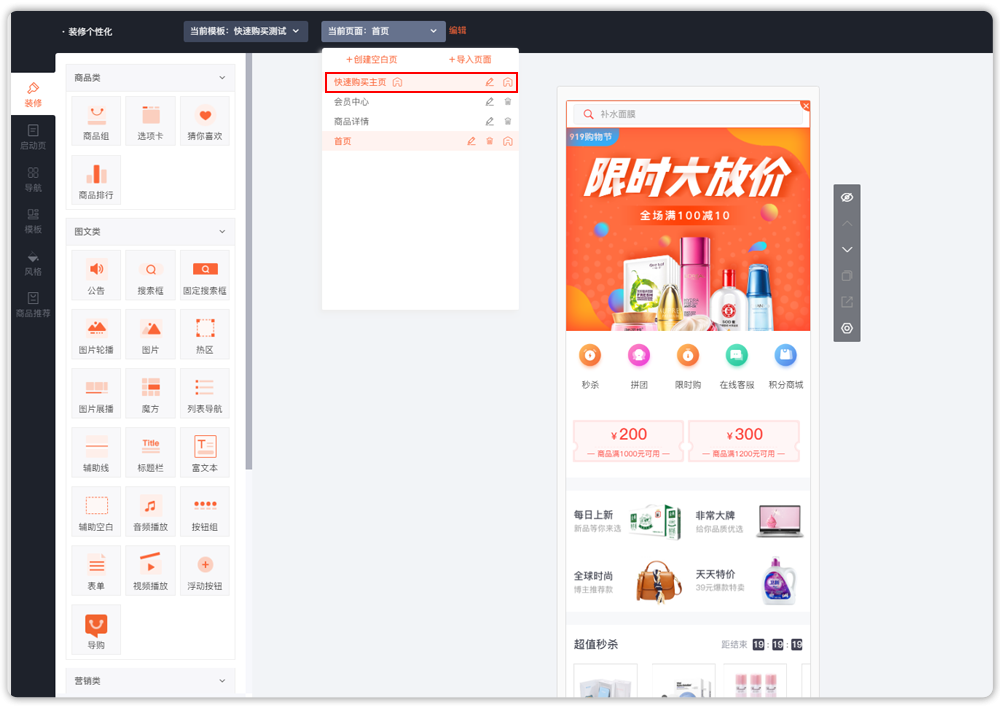 国庆献礼 | CKJSHOP V1.17 更新发布，你想要的都在这~(图4)