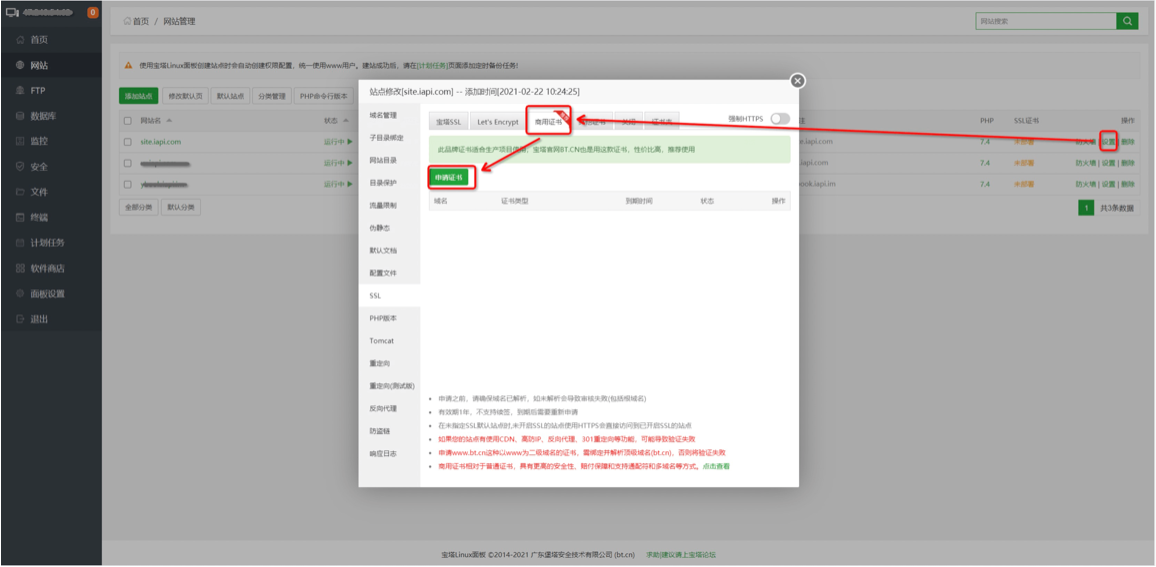 再也不用担心域名被封！免费防封工具给你们安排上了！(图5)