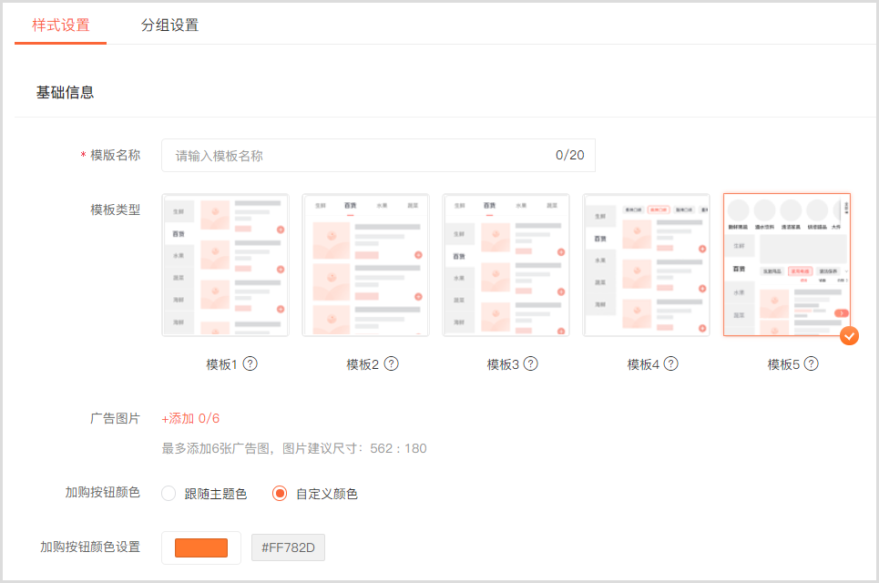 快速购买2.0来咯！界面UI和使用体验duang duang大升级！(图4)