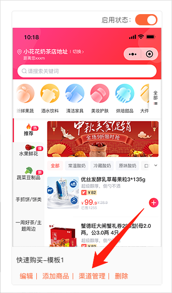 快速购买2.0来咯！界面UI和使用体验duang duang大升级！(图9)