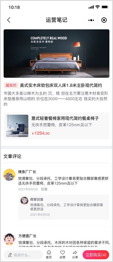 全新升级「运营笔记2.0」 高效玩转内容营销！(图9)